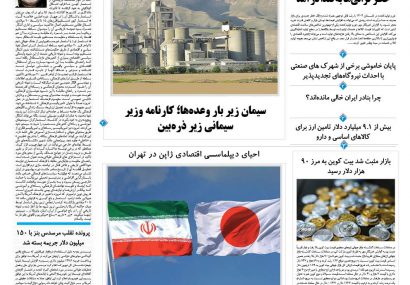 چهارشنبه، ۳ دی ۱۴۰۴