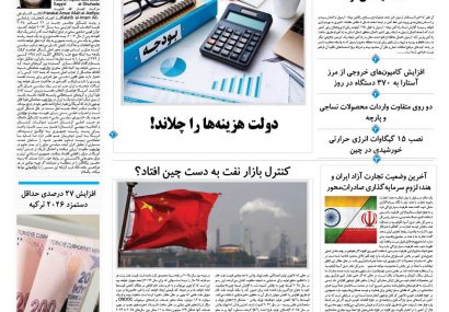 پنجشنبه، ۴ دی ۱۴۰۴