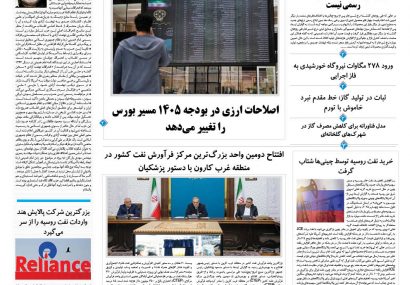 شنبه، ۶ دی ۱۴۰۴