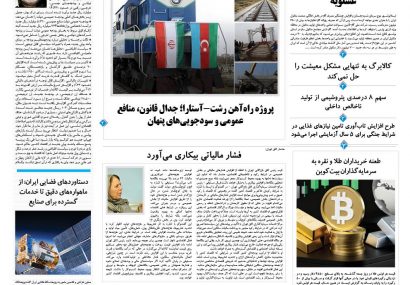 دوشنبه، ۸ دی ۱۴۰۴