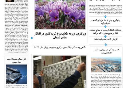 شنبه، ۱۵ آذر ۱۴۰۴