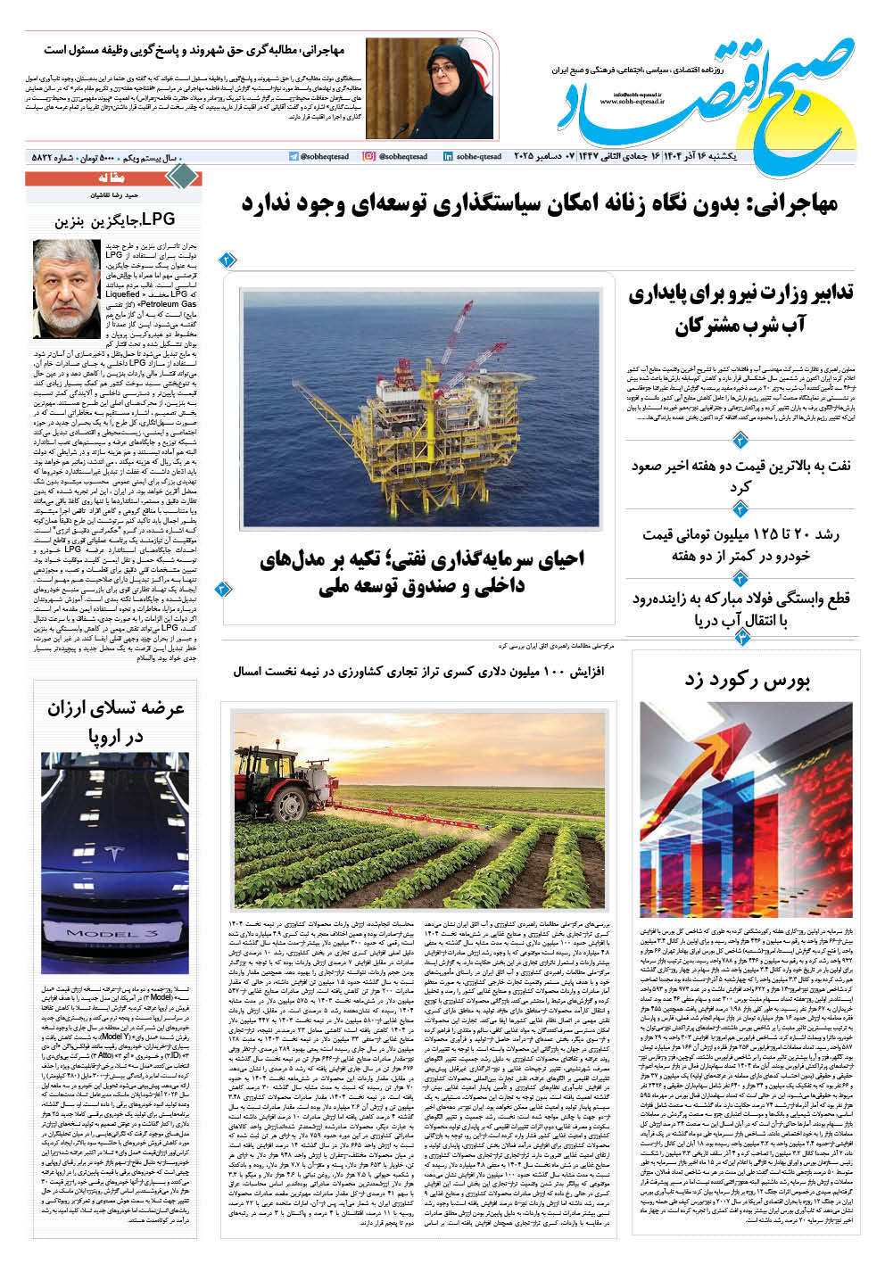 شنبه، ۴ آبان ۱۳۹۸