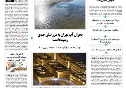 دوشنبه، ۱۰ آذر ۱۴۰۴