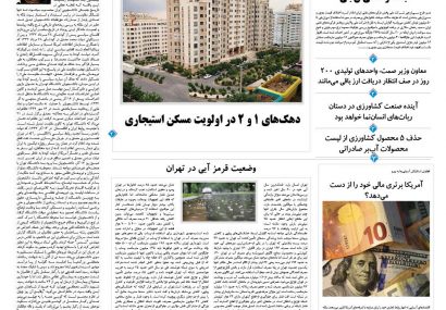 دوشنبه، ۱۷ آذر ۱۴۰۴