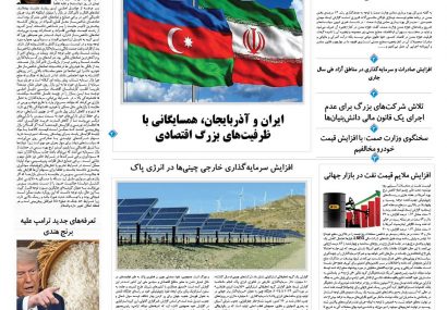 چهارشنبه، ۱۹ آذر ۱۴۰۴