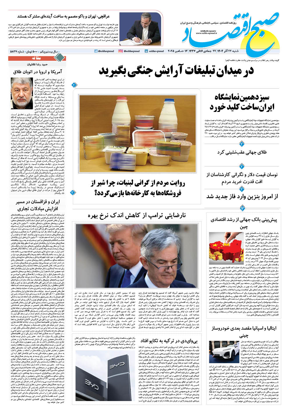 شنبه، ۴ آبان ۱۳۹۸