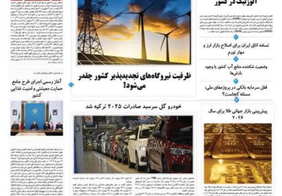 دوشنبه، ۱۵ دی ۱۴۰۴