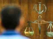 نیروی عملیاتی موساد در ایران اعدام شد