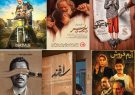 فروش نیمی از آثار فیلم‌های اکران امسال به ۵۰ میلیارد ریال نرسید/ افخمی صدرنشین کم‌فروش‌ها
