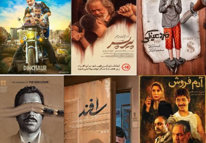 فروش نیمی از آثار فیلم‌های اکران امسال به ۵۰ میلیارد ریال نرسید/ افخمی صدرنشین کم‌فروش‌ها