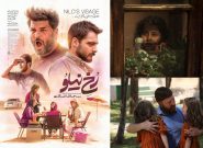 ۹ سالن به سینماهای هنروتجربه شهرستانها افزوده شد/ رونمایی از پوستر «رخ نیلو» ۹ سالن به سینماهای هنروتجربه شهرستانها افزوده شد/ رونمایی از پوستر «رخ نیلو»