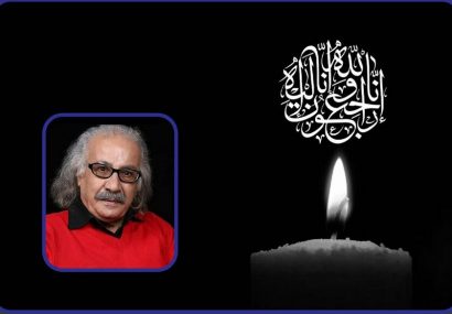 پیامهای تسلیت برای درگذشت سعید پیردوست/ هنرمندی آرام و پر احساس پیامهای تسلیت برای درگذشت سعید پیردوست/ هنرمندی آرام و پر احساس