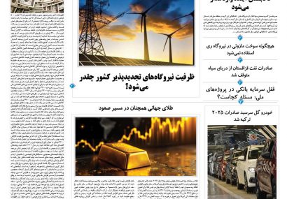 یکشنبه، ۱۴ دی ۱۴۰۴