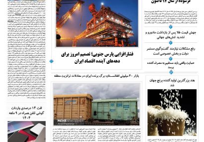 سه شنبه، ۱۶ دی ۱۴۰۴