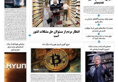 چهارشنبه، ۱۷ دی ۱۴۰۴