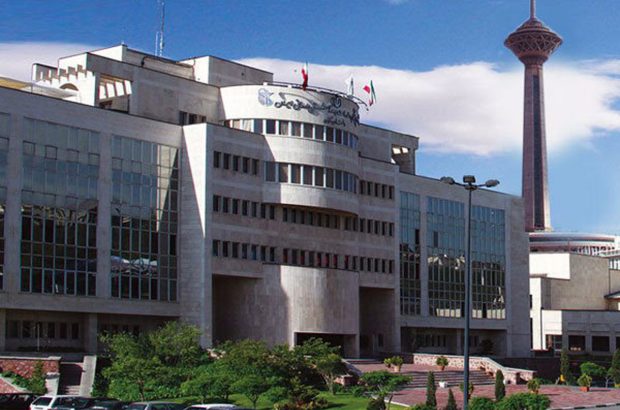 دانشگاه علوم پزشکی ایران