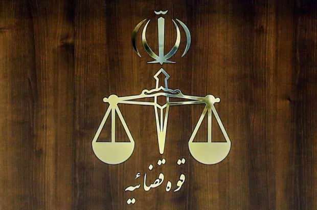 دادگستری تهران