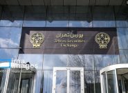 رشد ۶۱ هزار واحدی شاخص کل بورس رشد ۶۱ هزار واحدی شاخص کل بورس