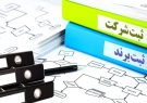 راهاندازی بانک جامع سهامداران در پنج استان/ ثبت شرکت یک روزه انجام میشود راهاندازی بانک جامع سهامداران در پنج استان/ ثبت شرکت یک روزه انجام میشود
