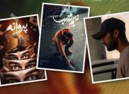 «پروانه»، «اسکورت»، «نیمشب» : سه مسیر برای خروج از بنبست سینمای ایران «پروانه»، «اسکورت»، «نیمشب» : سه مسیر برای خروج از بنبست سینمای ایران