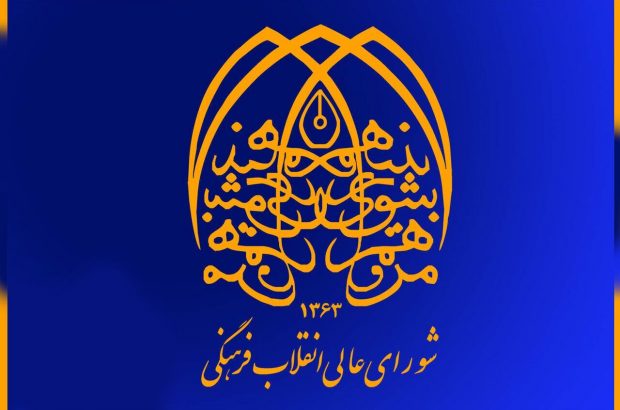 پژوهشگاه