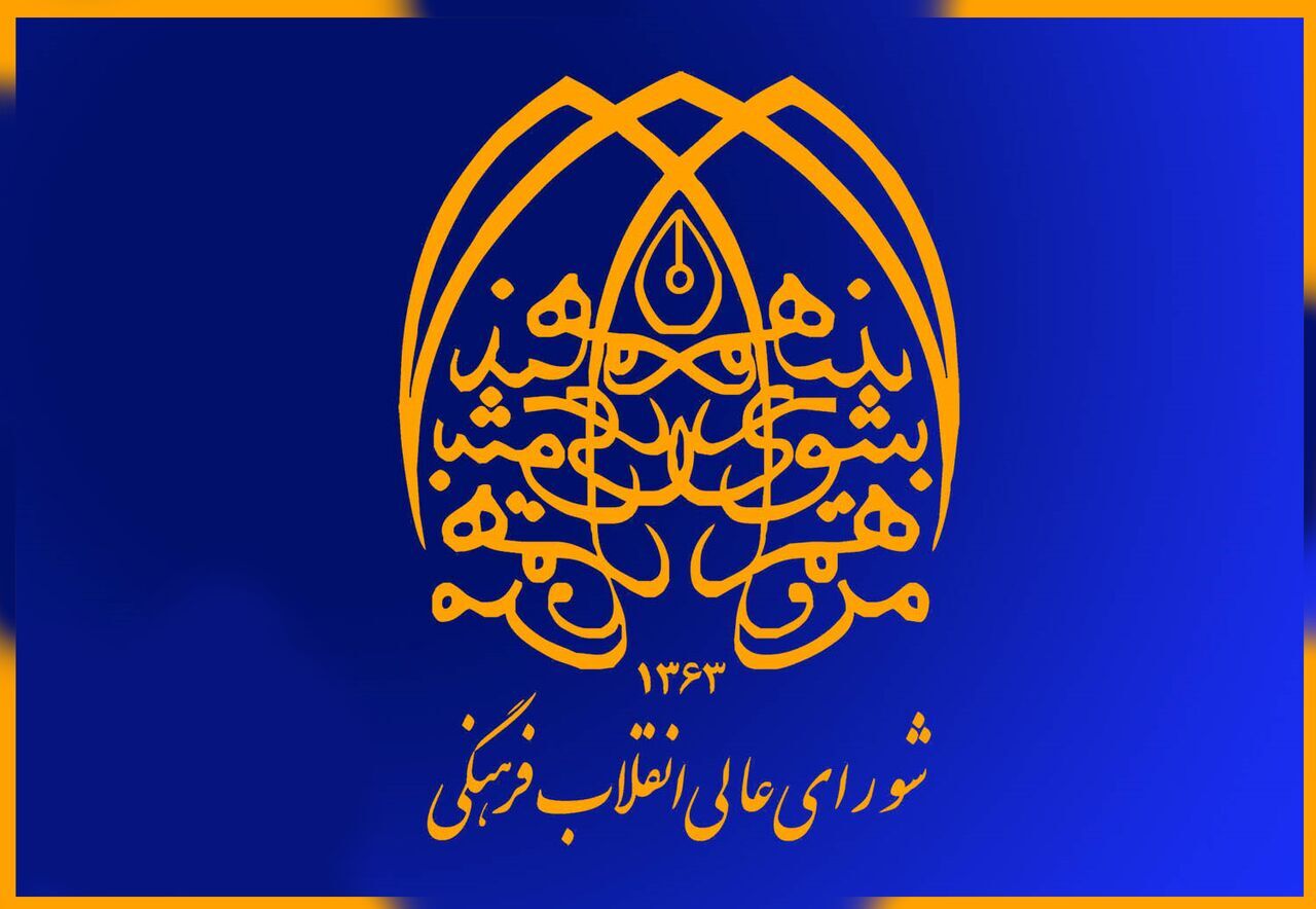 تایید انتخاب ۱۵ رئیس دانشگاه و پژوهشگاه