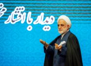 سفر اژه ای به اصفهان؛ از شمیم گره گشایی تا نسیم دادمندی