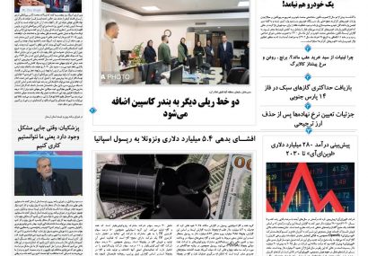 یکشنبه، ۳ اسفند ۱۴۰۴