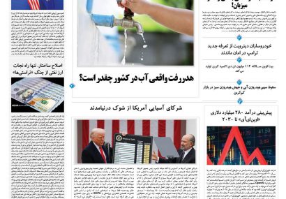 دوشنبه، ۴ اسفند ۱۴۰۴