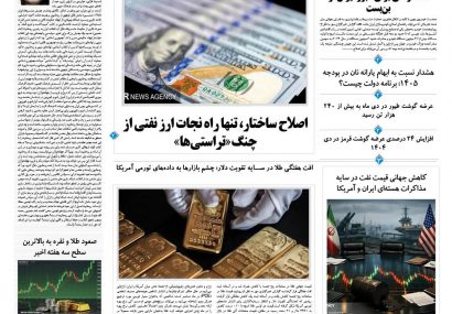 سه شنبه، ۵ اسفند ۱۴۰۴