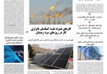 دوشنبه، ۲۰ بهمن ۱۴۰۴