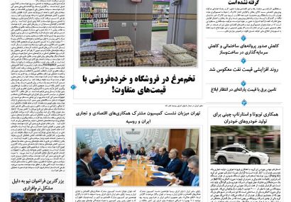 سه شنبه، ۲۱ بهمن ۱۴۰۴