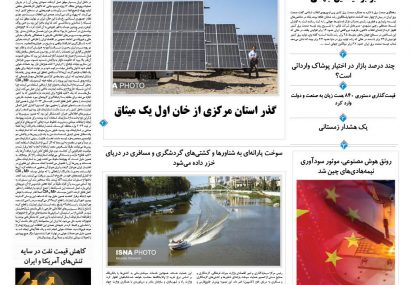 دوشنبه، ۱۳ بهمن ۱۴۰۴