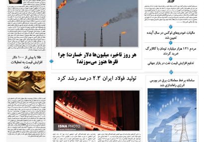 شنبه، ۲۵ بهمن ۱۴۰۴