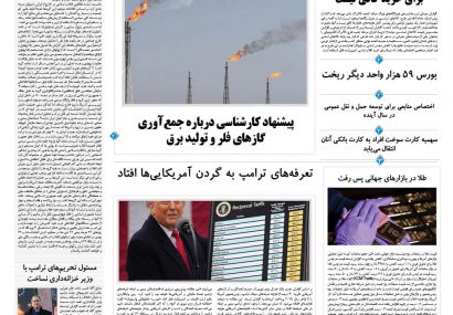 سه شنبه، ۲۸ بهمن ۱۴۰۴