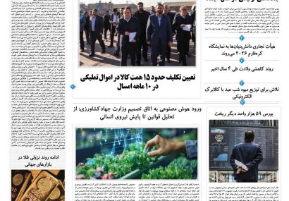 چهارشنبه، ۲۹ بهمن ۱۴۰۴